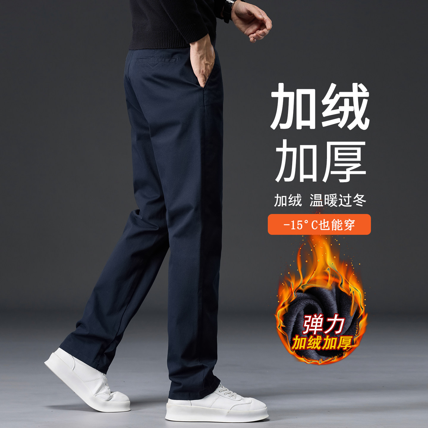 香港冬季纯棉加绒加厚休闲裤男士宽松直筒中年商务正装保暖西装裤