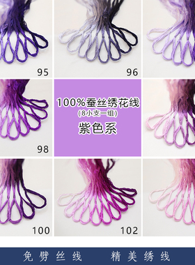 手工蚕丝线苏绣diy缠花绒花