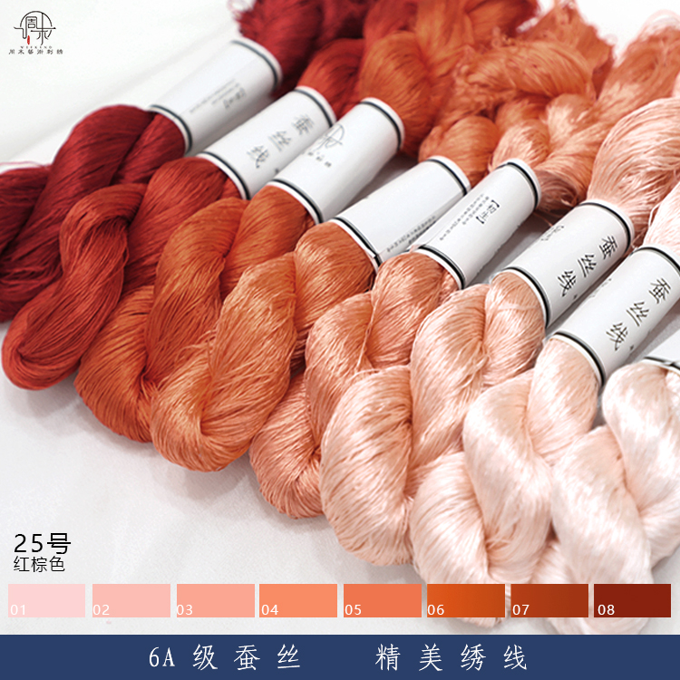 6A级苏绣绣花线蚕丝线手工刺绣棕红色天然真丝缠花绒花线diy古风