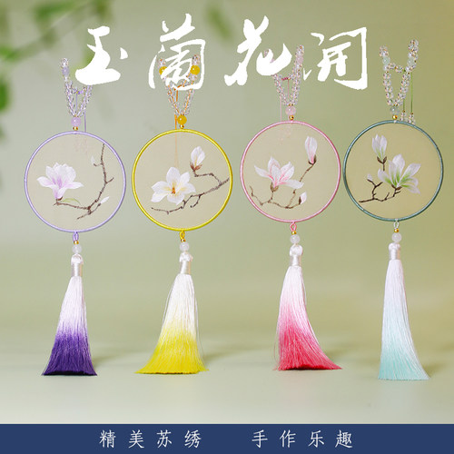 diy苏绣材料包纯手工苏绣真丝
