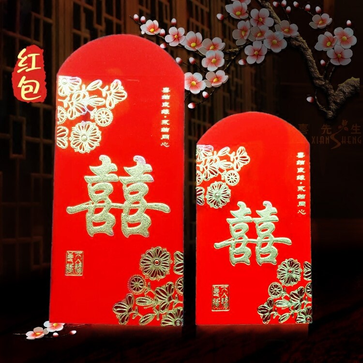 结婚庆用品 新款加厚加硬纸板烫金双喜红包 百年好合红包婚庆红包