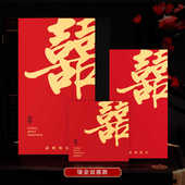 结婚硬质高档喜字红包婚礼万元 改口包创意堵门大小号中国风利是封