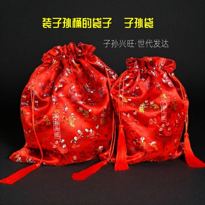 新娘嫁妆装子孙桶袋子孙袋装五宝果子袋龙凤袋百喜袋传宗接代红袋
