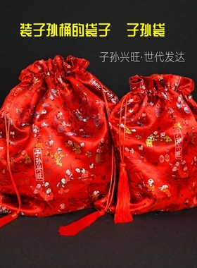子孙袋婚庆嫁妆装子孙桶红喜袋子