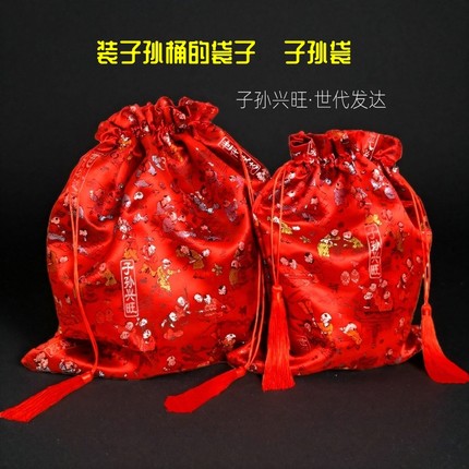 新娘嫁妆装子孙桶袋子孙袋装五宝果子袋龙凤袋百喜袋传宗接代红袋