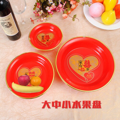 家有庆金边水果盘红塑料婚礼