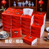 结婚礼用品纸巾卫生纸抽整箱实惠包可湿水一次性抽纸喜庆婚宴专用