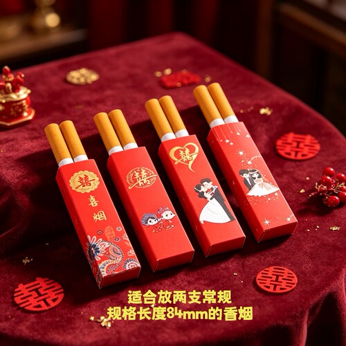 婚宴喜烟盒子伴手礼小盒子