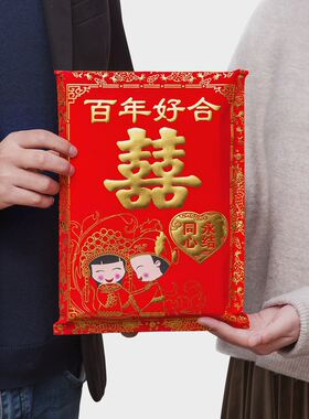 婚礼千万元大红包袋个性创意聘金