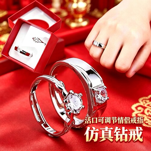 仿真情侣戒指情侣合金锆石婚礼