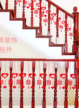 用品婚房间双喜楼梯布置装饰
