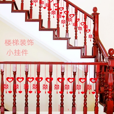 用品婚房间双喜楼梯布置装饰