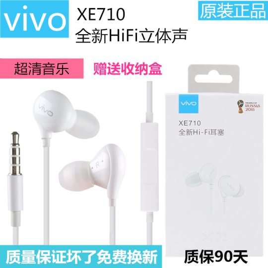 VIVOX21Y85 Y79 Y77 Earphone drive-by-wire HIFI Bass In ear currency XE710 quality goodsin the Audio appliances , Phone Headset  category - from Buy2taobao.com to provide professional Taobao agent buy service