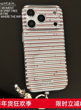 山七开原创双层imd细条纹星星银色底手机壳博主同款适用于iphone17苹果1516promax透明边边手机壳