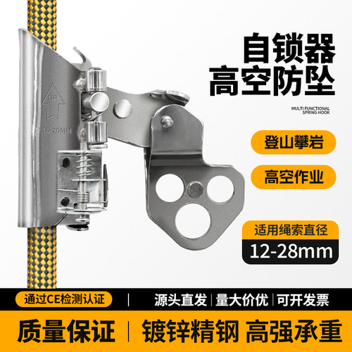 安全绳自锁器防坠落钢丝绳锁绳器吊篮防坠器下降卡绳止坠器抓绳器