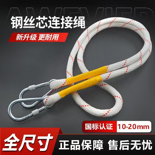 延长安全绳双钩高空作业多用