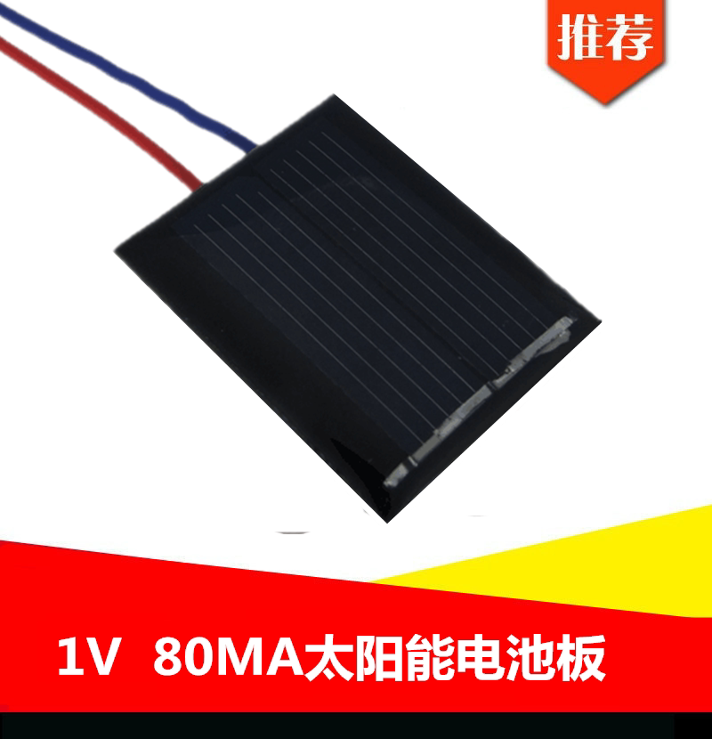 30*25MM 유선 태양 전지 패널 1V 85MA 마이크로 태양열 장난감 자동차 저전압 모터