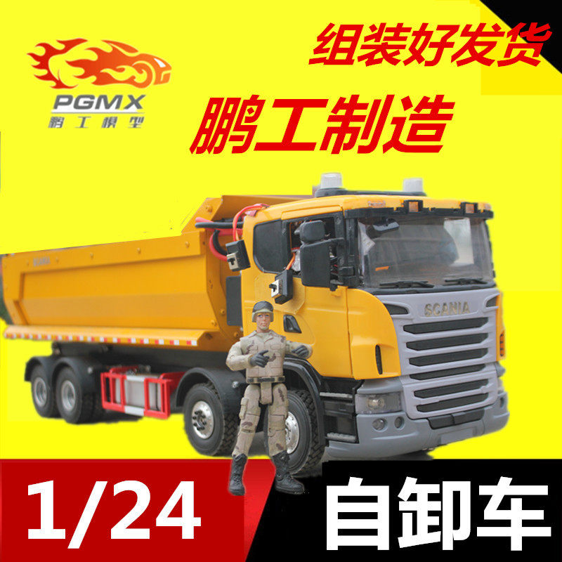 1；24自卸车 前四后八斯肯尼亚自卸车成品泥头车卡车重卡金属定做在类目 玩具/童车/益智/积木/模型, 电动遥控玩具零件/工具, 遥控车升级件/零配件中 - 来自Buy2taobao.com提供专业的淘宝代购服务