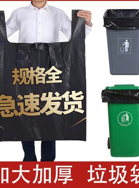 垃圾袋大号商用超大号加厚家用黑色环卫物业特大手提式背心塑料袋