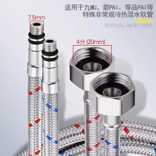 非标小口径进水软管加长水管