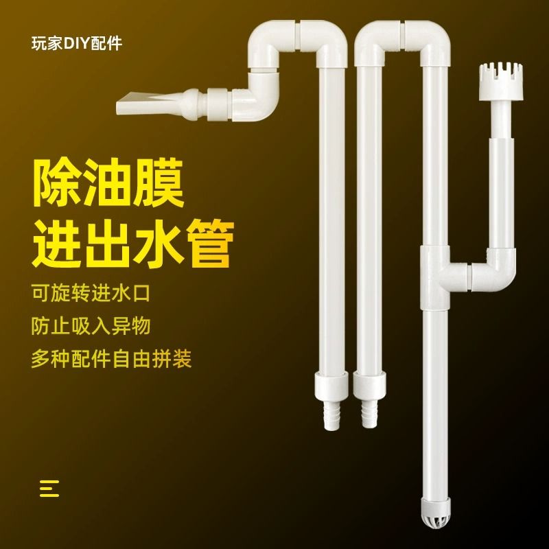 16 20 25白色进出水管鱼其它水族用具设备