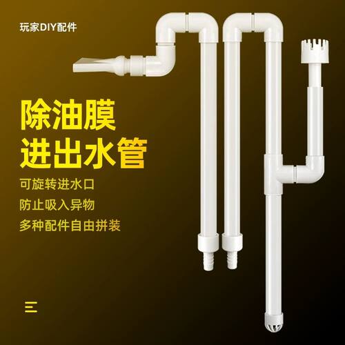 16 20 25白色进出水管鱼缸除油膜上下水管外置过滤桶水泵进出水口