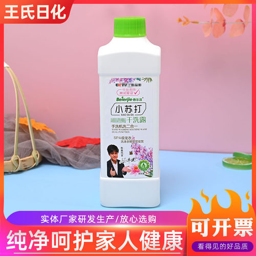 倍尔洁小苏打干洗露氧化去墨血渍用小苏打1公斤洗衣液