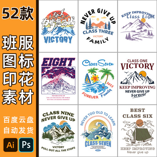 高山T恤服装印花素材高清AI矢量风景贴纸logo免扣ps烫画图案设计