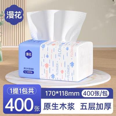 漫花400张家用大包卫生面巾纸原木纸巾抽纸加厚整箱餐巾纸