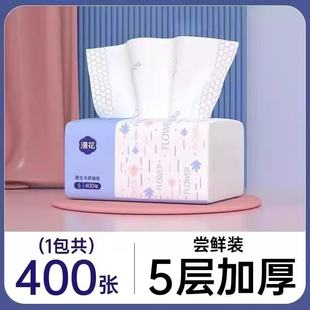 家用紙巾實(shí)惠裝 漫花抽紙加厚餐巾紙s碼 原木面巾紙廁用衛(wèi)生紙3