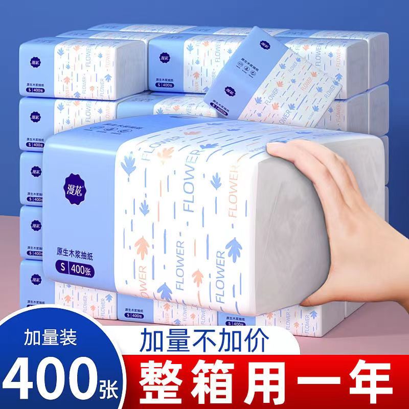 漫花400张气垫纸巾整箱原木四层餐巾纸4D压花家用抽纸餐巾纸