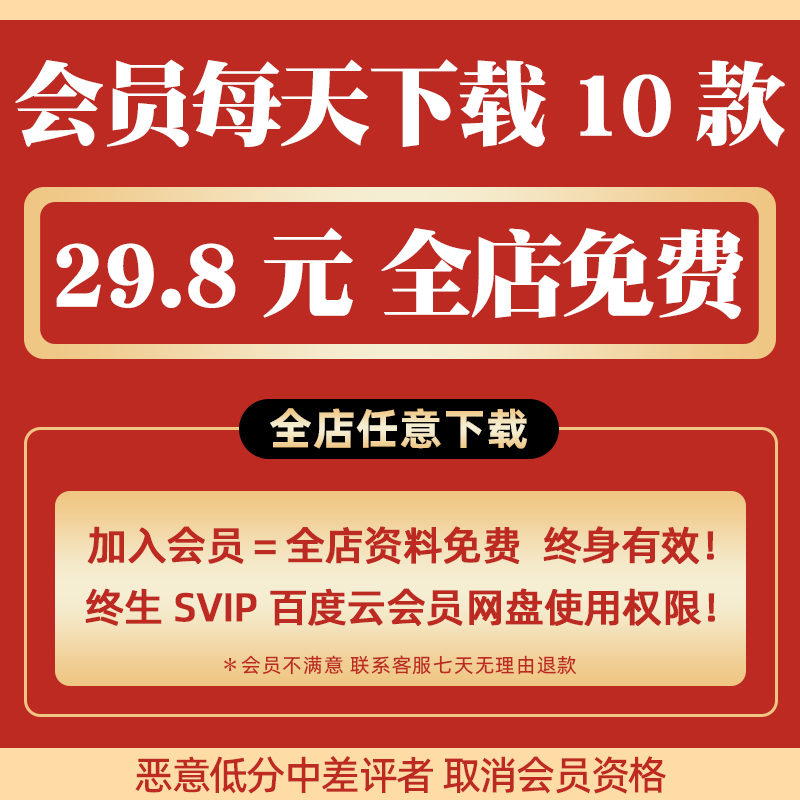 全店永久免费！不断更新！设计方案文本CAD施工图SU模型-封面