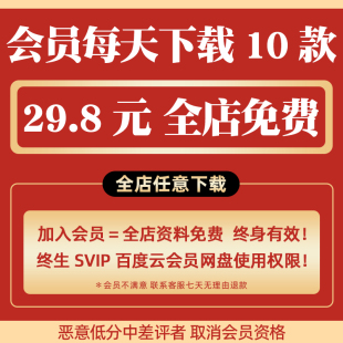 全店永久免费 设计方案文本CAD施工图SU模型 不断更新