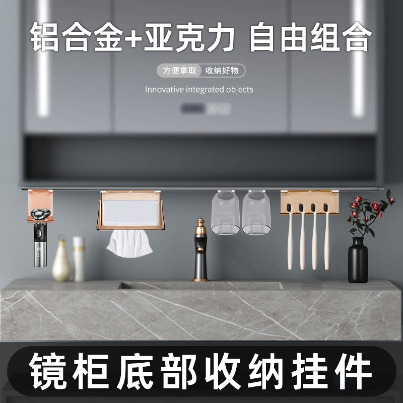 多功能集成镜柜底部收纳架图片