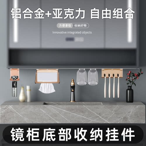 多功能集成镜柜底部收纳架