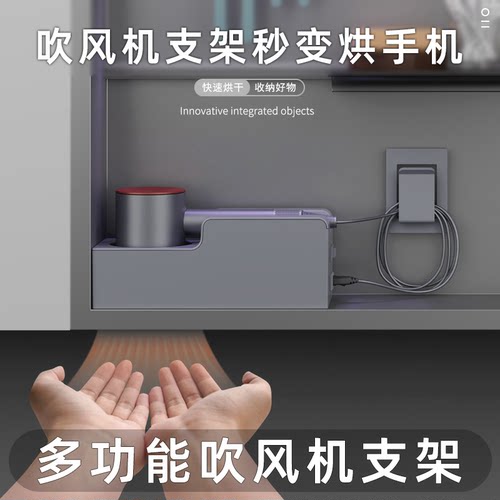 镜柜吹风机收纳架秒变感应干手机