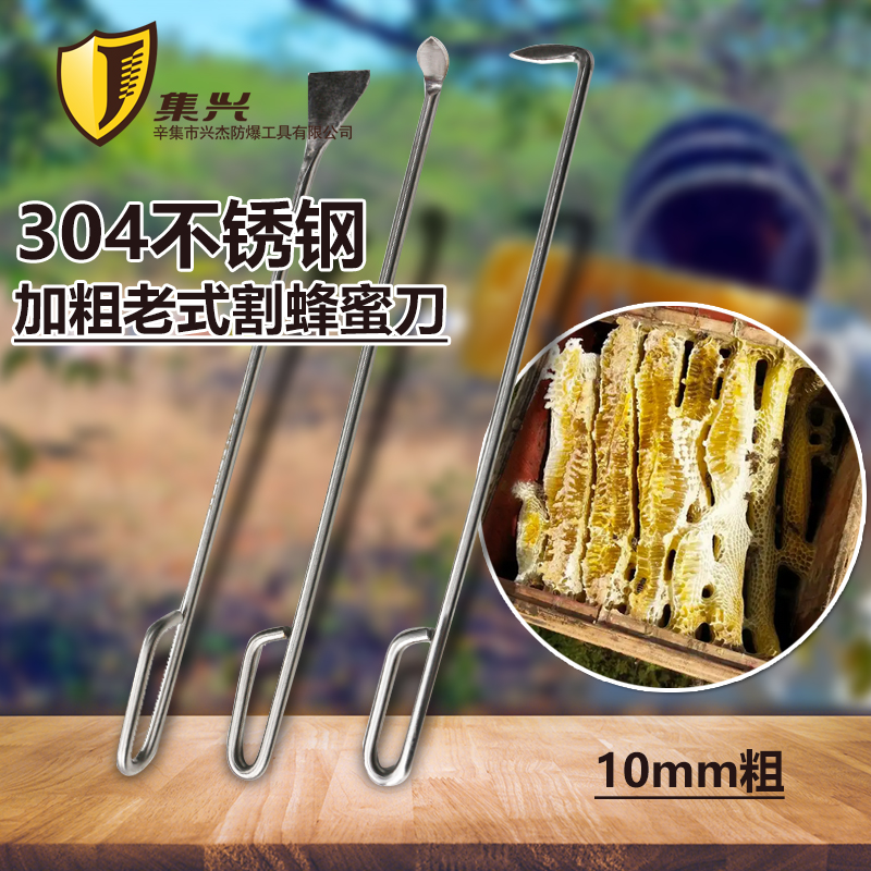 老式蜂桶割蜜刀不锈钢