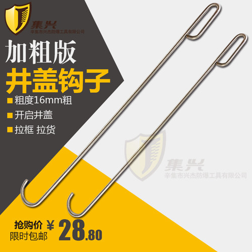 集兴牌钩子不锈钢卷帘门圆头钩子