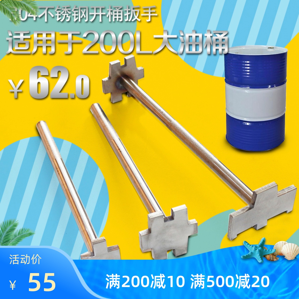 开桶扳手单头200L不锈钢开桶双头开桶 防磁开桶扳手开桶器扭盖器