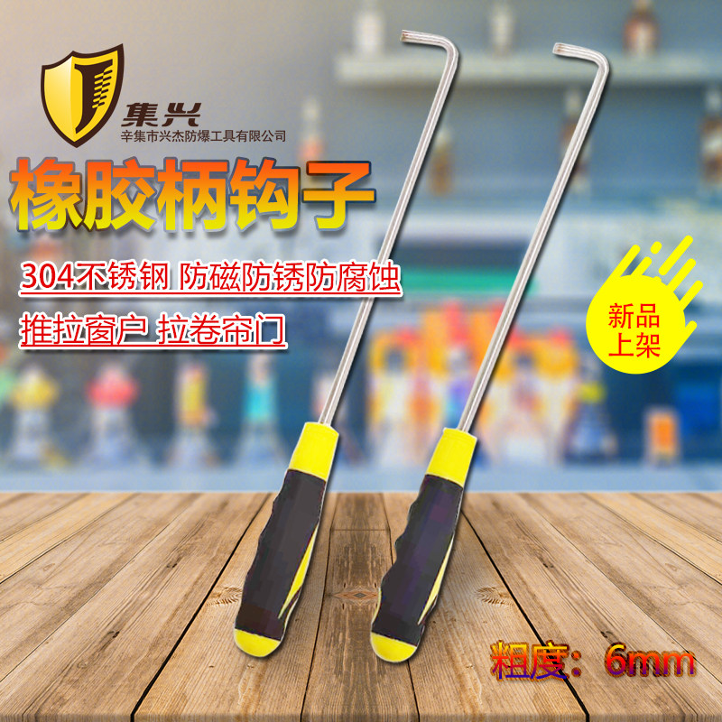 卷帘门钩子不锈钢\钢制镀锌6mm粗井盖钩子消防钩子拉门拉窗户轻便,五金/工具,吊钩/抓钩,淘宝优惠券,粉丝福利购,淘宝优惠卷