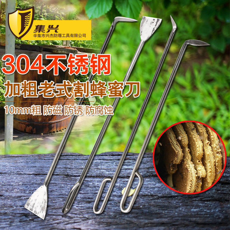 老式蜂桶割蜜刀不锈钢中蜂不锈钢10mm多功能手工锻打取蜜割蜂蜜