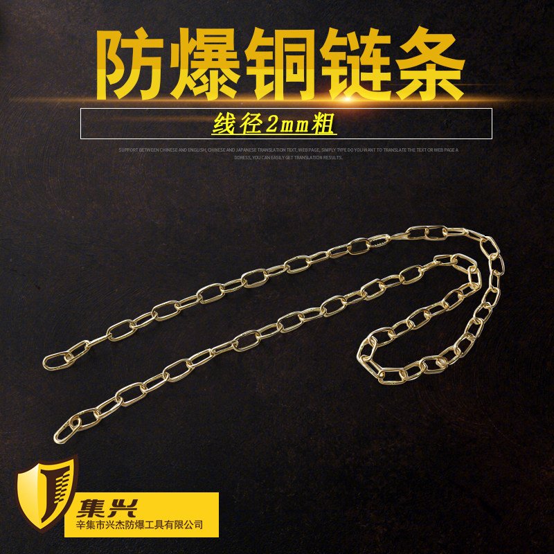 防爆链条直径2mm铜实心铜链条纯黄铜编链环链子链条灯饰DIY餐吊灯