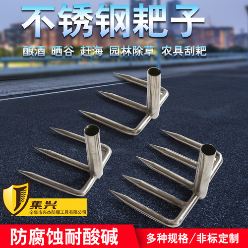 304不锈钢三齿耙子农用耙
