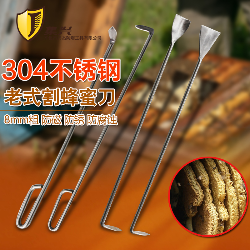 老式蜂桶割蜜刀不锈钢中蜂