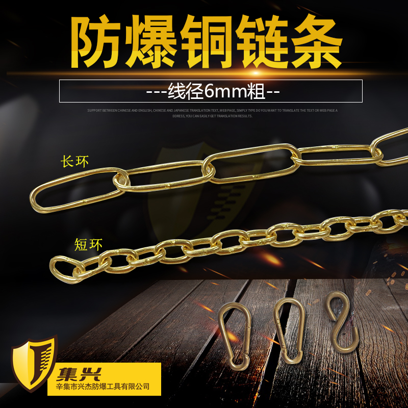 防爆链条工业用纯黄铜倒链6mm直径隔离带黄铜吊链 铜链子DIY餐吊