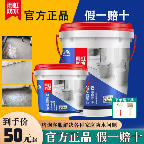 雨虹涂料填充轻质找平宝减重发泡