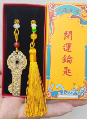 开运铜挂件摆件礼品挂饰