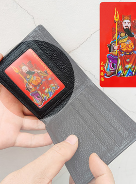 吴遂大将军PVC卡放钱包卡片
