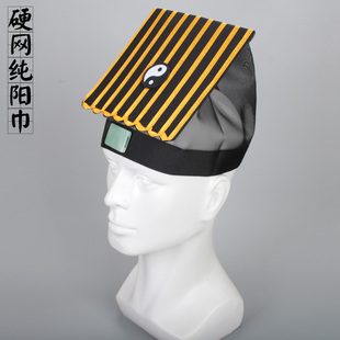 道家太极硬网纯阳巾塑料板内衬可清洗道装配饰道士帽子