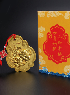 和合姻缘挂牌合金挂饰